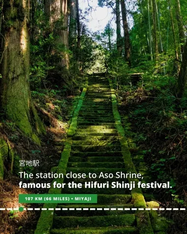 The Aso Shrine, home of the Hifuri Shinji festival
