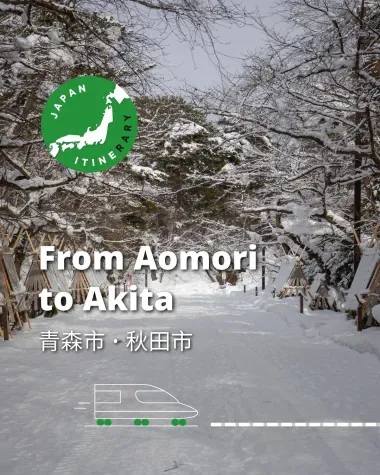 Must-sees on the journey from Aomori to Akita