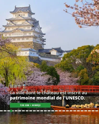 Himeji, dont le château est inscrit au patrimoine mondial de l'UNESCO
