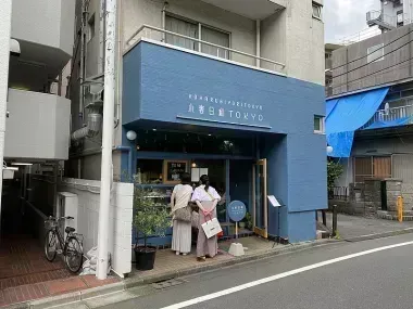 Tomigaya Cafe