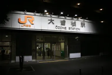 Ozone Station at night, Nagoya