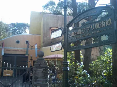 Le Musée Ghibli