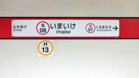 Sakura-dori Line train Nagoya