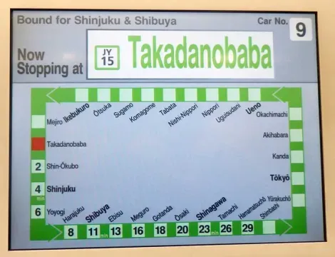 Takadanobaba 7