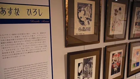 Musée international du manga
