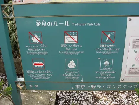 Sign indicating the rules at Ueno park, Tokyo