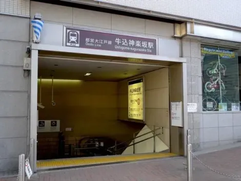 Tōei Ōedo Line street level entrance