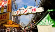 El famoso portal que marca el inicio del Ameya Yokocho en Ueno.