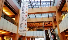 La grande sala del Museo d'arte Suntory, nel Palace Building di Akasaka.
