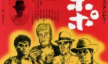 Tampopo de Jûzô Itami, es el primer film Fideos Western y no Spaguetti Western.
