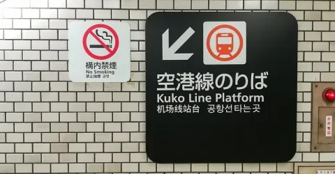 Kuko Line Platform
