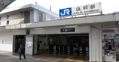 Entrance to JR Yamashina Station